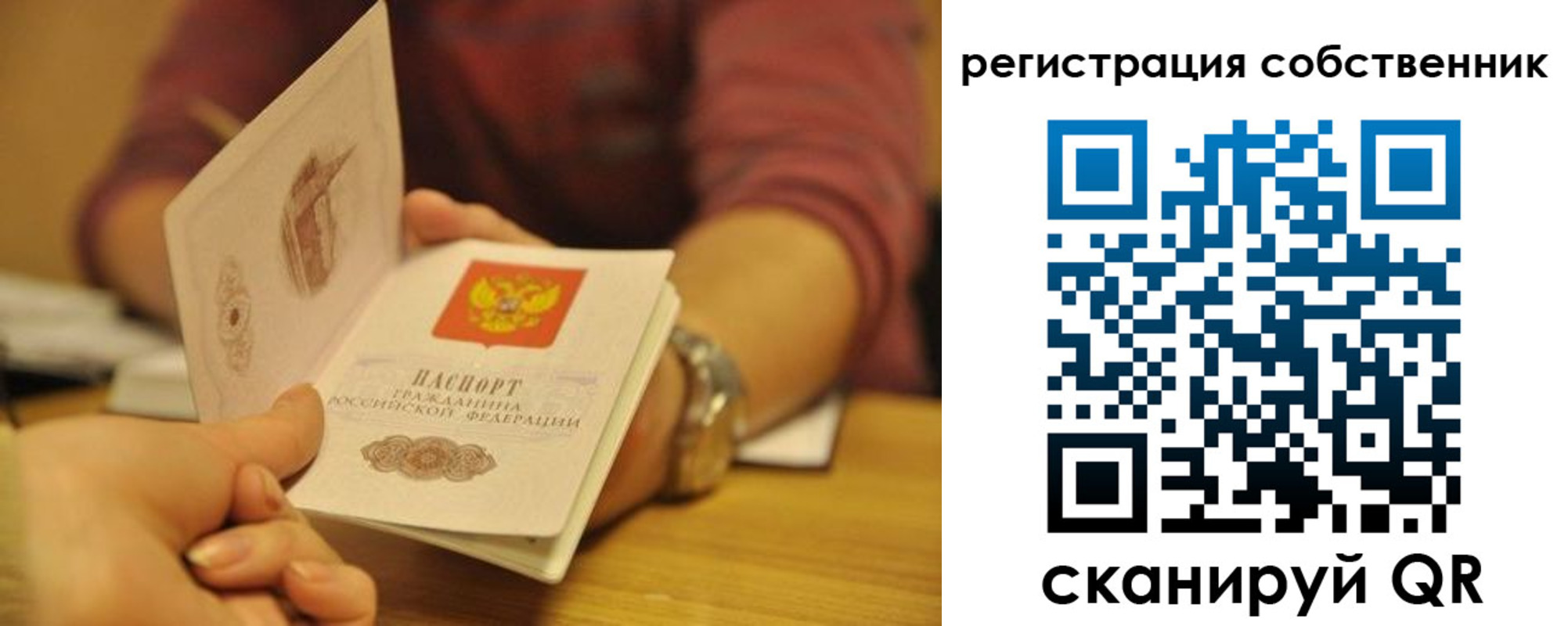 временная регистрация поиск в Абинске